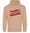 Женская толстовка (худи) Сама найкраща дружина Песочный Женская толстовка (худи) Сама найкраща дружина Песочный фото