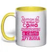 Чашка с цветной ручкой Так виглядає найкраща дружина Солнечно желтый фото
