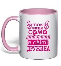 Чашка з кольоровою ручкою Так виглядає найкраща дружина