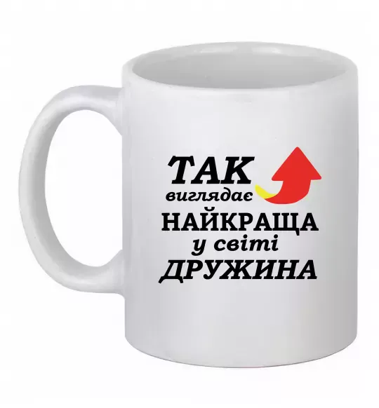 Чашка керамическая Найкраща дружина у світі Белый фото