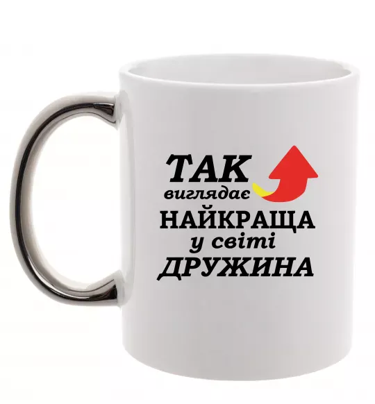 Чашка с цветной ручкой Найкраща дружина у світі Серебро фото