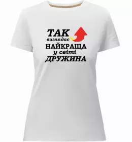 Женская премиум футболка My husband is ukrainian Черный фото