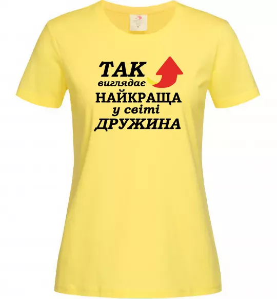 Жіноча футболка Найкраща дружина у світі Лимонний фото
