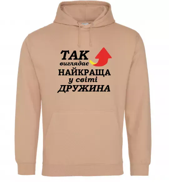 Женская толстовка (худи) Найкраща дружина у світі Песочный фото