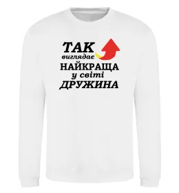 Світшот Найкраща дружина limited edition Чорний фото