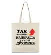 Еко-сумка Найкраща дружина у світі Бежевий фото