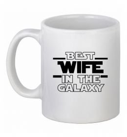 Чашка керамічна Best wife in galaxy