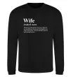 Світшот Wife person that you love Чорний фото