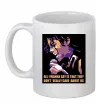 Чашка керамическая Don`t really care abous us Белый фото