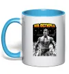 Чашка с цветной ручкой Mr. Olympia Голубой фото