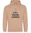 Женская толстовка (худи) Повір нам, ти вмієш танцювати Песочный фото