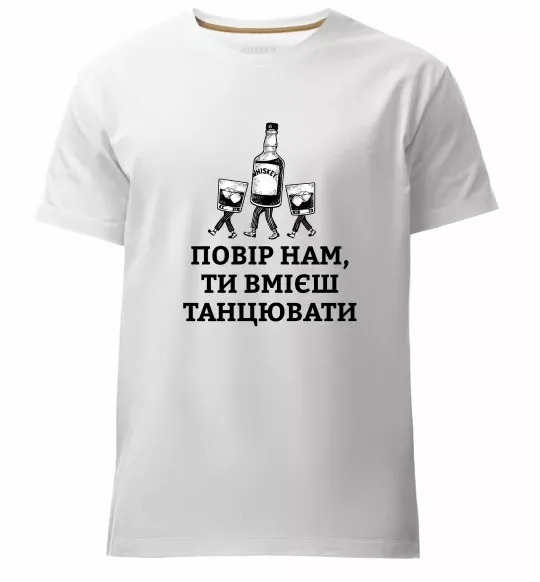 Мужская премиум футболка Повір нам, ти вмієш танцювати Белый фото