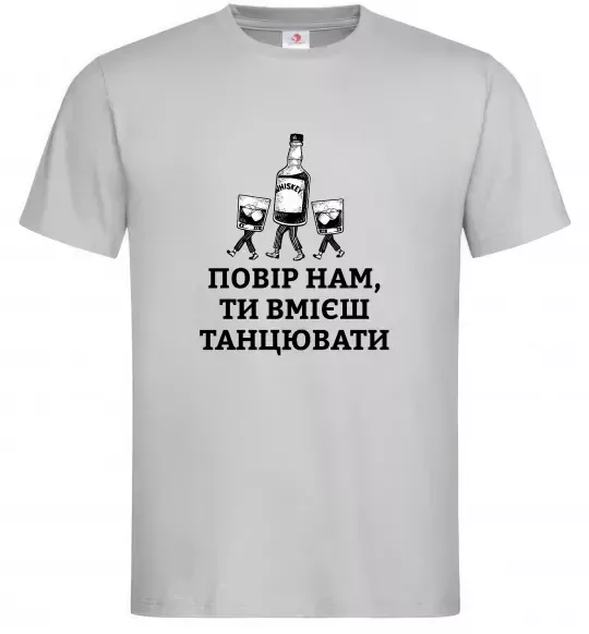 Мужская футболка Повір нам, ти вмієш танцювати Серый фото