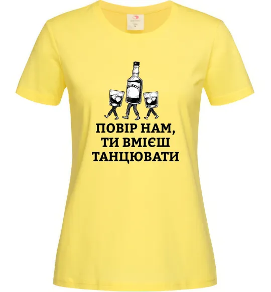 Женская футболка Повір нам, ти вмієш танцювати Лимонный фото