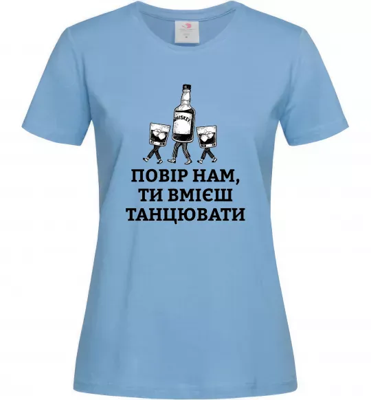 Женская футболка Повір нам, ти вмієш танцювати Голубой фото