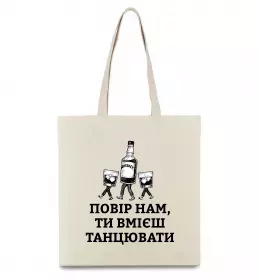 Еко-сумка Повір нам, ти вмієш танцювати Бежевий фото