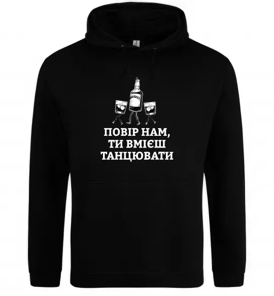 Женская толстовка (худи) Повір нам, ти вмієш танцювати Черный фото