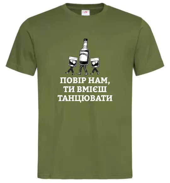Мужская футболка Повір нам, ти вмієш танцювати Оливковый фото