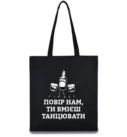 Эко-сумка Повір нам, ти вмієш танцювати Черный фото