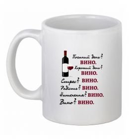 Чашка керамическая Пий вино Чашка керамическая Пий вино