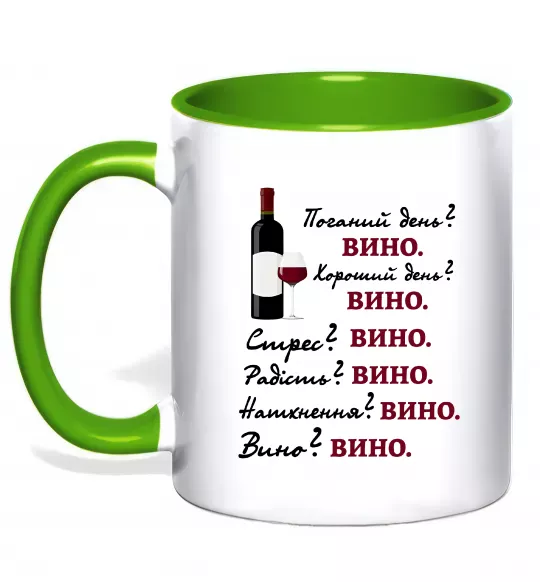 Чашка з кольоровою ручкою Пий вино Зелений фото