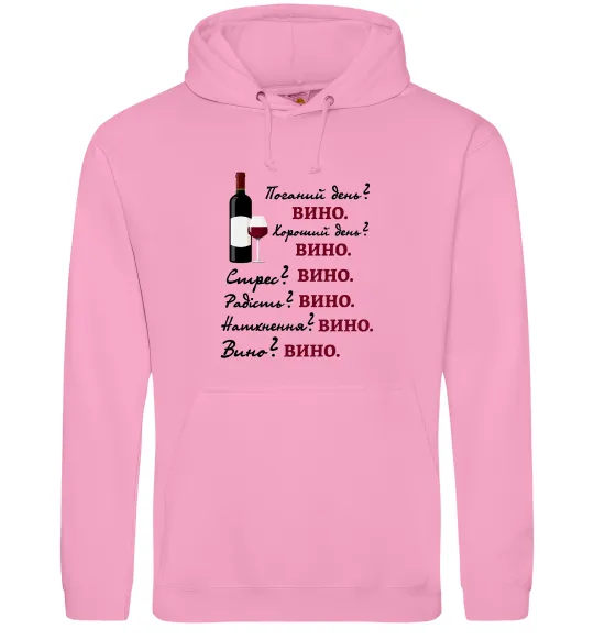 Чоловіча толстовка (худі) Пий вино Рожевий фото