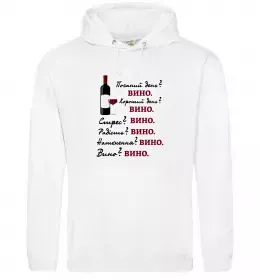Мужская толстовка (худи) Пий вино Белый фото