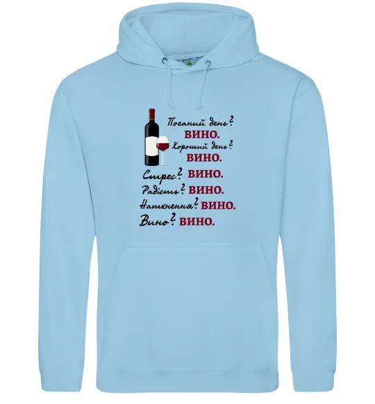 Чоловіча толстовка (худі) Пий вино Блакитний фото