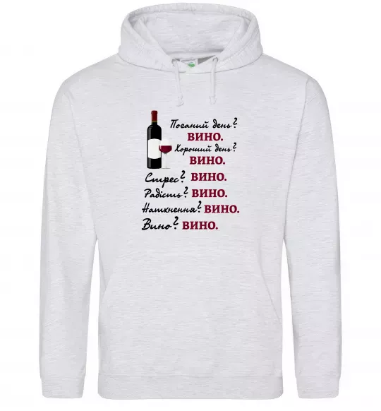 Жіноча толстовка (худі) Пий вино Сірий меланж фото