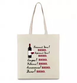 Эко-сумка Глінтвейн рецепт Бежевый фото