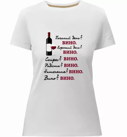 Жіноча преміум футболка Пий вино Білий фото