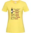Жіноча футболка Пий вино Лимонний фото