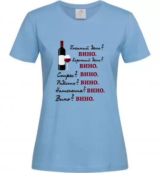 Жіноча футболка Пий вино Блакитний фото