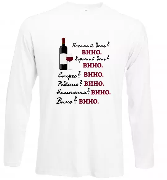 Лонгслив Пий вино Белый фото
