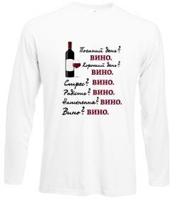 Лонгслив Пий вино Лонгслив Пий вино