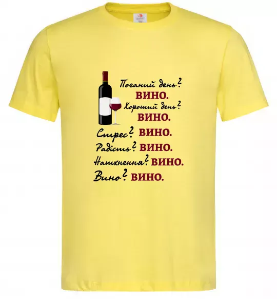 Чоловіча футболка Пий вино Лимонний фото