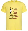 Чоловіча футболка Пий вино Лимонний фото