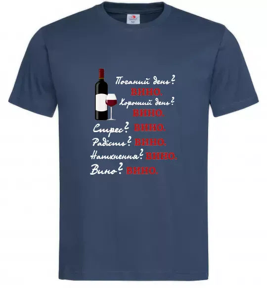 Чоловіча футболка Пий вино Темно-синій фото