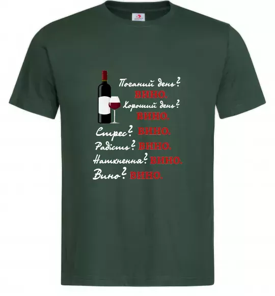 Чоловіча футболка Пий вино Темно-зелений фото