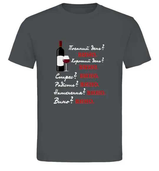 Чоловіча футболка Пий вино Графіт фото