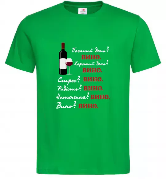 Чоловіча футболка Пий вино Зелений фото