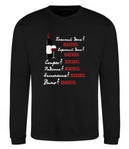 Світшот Пий вино Світшот Пий вино