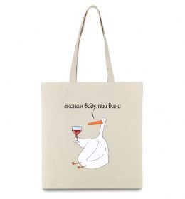Эко-сумка Економ воду, пий вино гусак Эко-сумка Економ воду, пий вино гусак