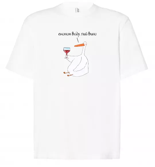 Футболка Оверсайз Економ воду, пий вино гусак Белый фото