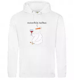 Мужская толстовка (худи) Економ воду, пий вино гусак Белый фото
