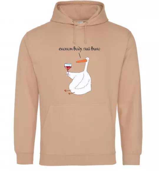 Женская толстовка (худи) Економ воду, пий вино гусак Песочный фото