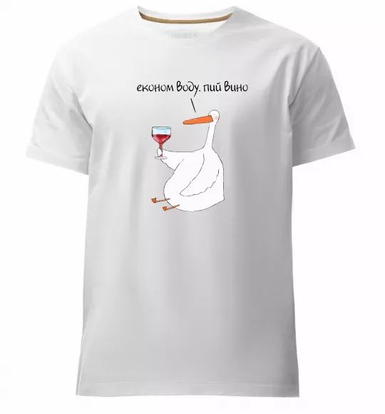 Чоловіча преміум футболка Економ воду, пий вино гусак Білий фото