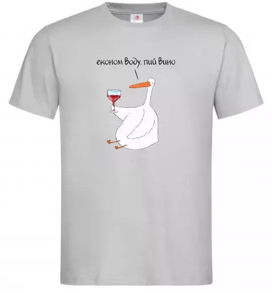 Мужская футболка Економ воду, пий вино гусак Серый фото
