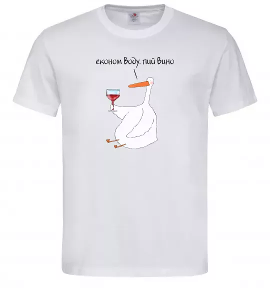 Мужская футболка Економ воду, пий вино гусак Белый фото
