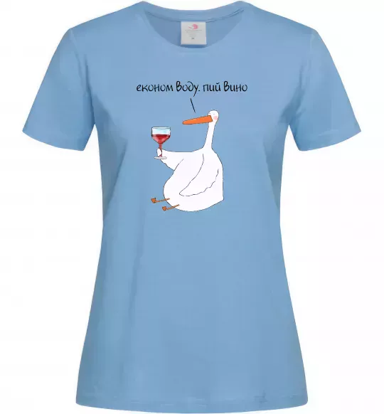 Женская футболка Економ воду, пий вино гусак Голубой фото